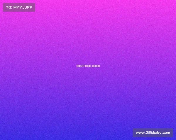 法国杯2018赛事_法国杯集锦